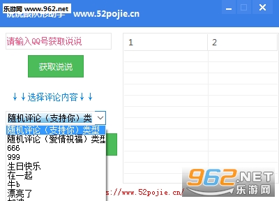 qq�ռ�˵˵������1.0���ֹ��߽�ͼ0