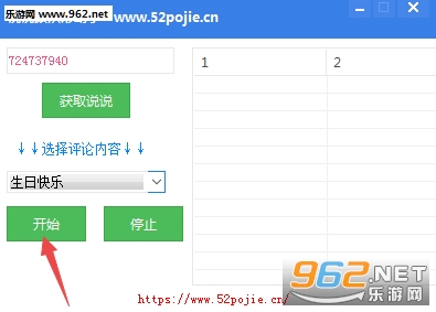 qq�ռ�˵˵������1.0���ֹ��߽�ͼ1