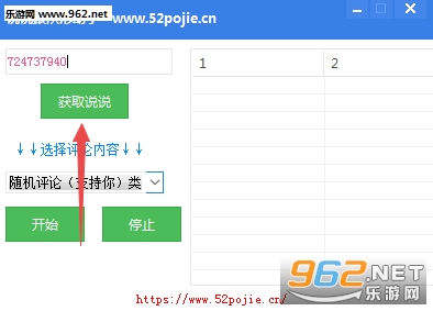qq�ռ�˵˵������1.0���ֹ��߽�ͼ2