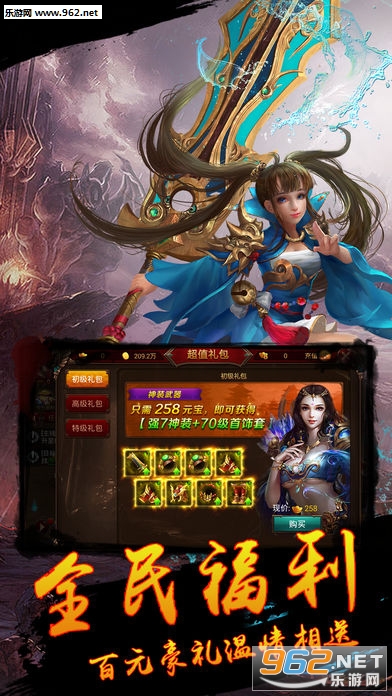 ����Ӣ�۰�׿��v1.0.0��ͼ2