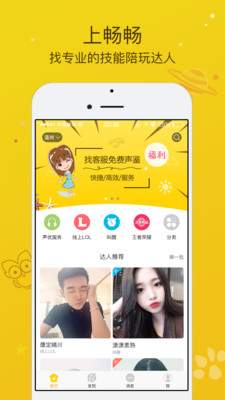 ����app(����Ů��Ů��)v1.6.0��ͼ3