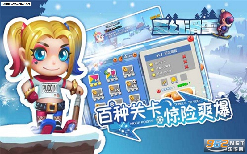 �λû�ѩ��׿��v1.0.4��ͼ1