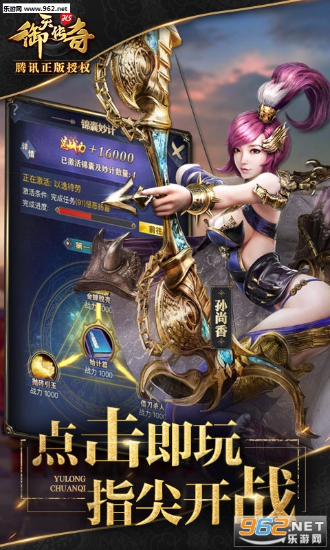 ���촫������H5�ٷ����ͼ4