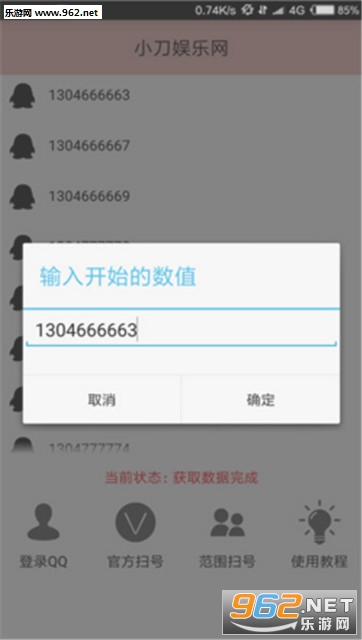 ����6AQQ����ɨ�Ż���׿��v1.0��ͼ1