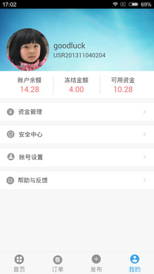 ����ͨAPP�ٷ�����v1.0.2��ͼ2