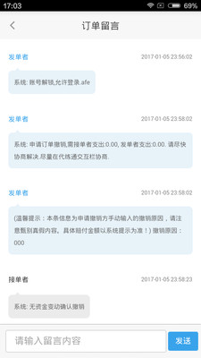 ����ͨAPP�ٷ�����v1.0.2��ͼ3