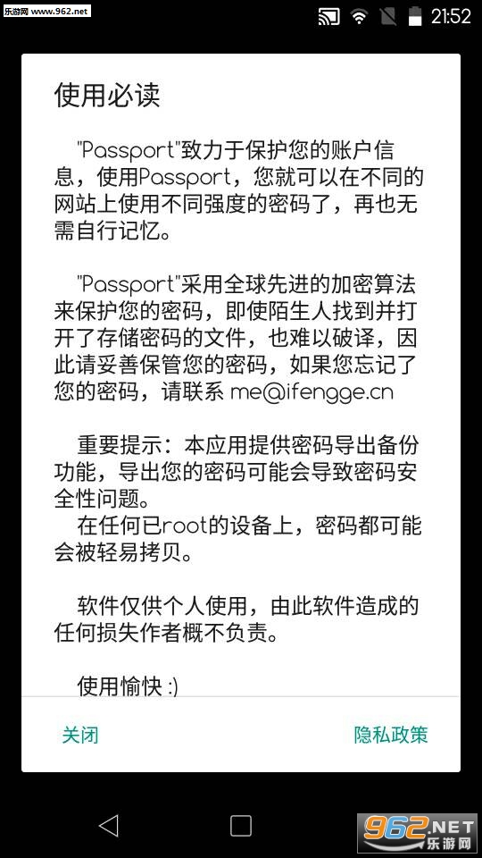 passport����v2.3��ͼ0