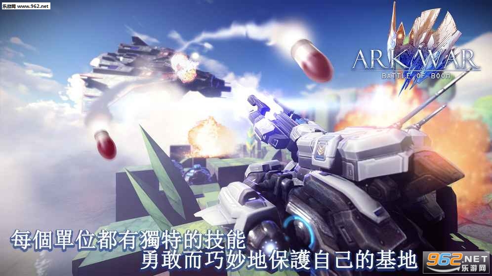 方舟战争:海盜奇兵国服官方版截图0