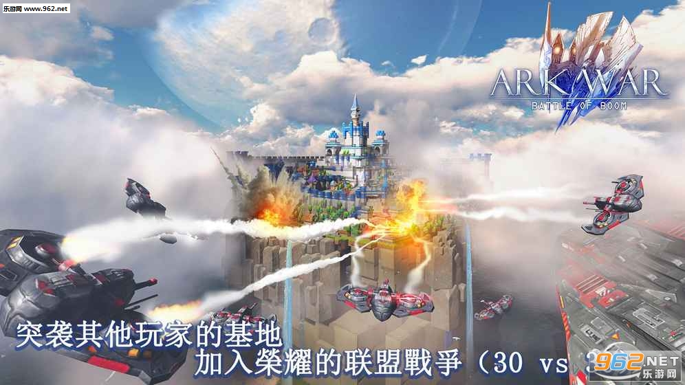 方舟战争:海盜奇兵国服官方版截图1