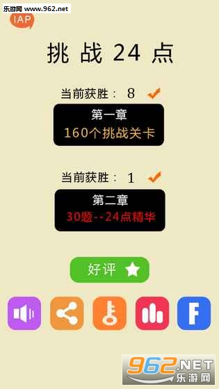 24 ��֮��(king of 24)���ν�ͼ3