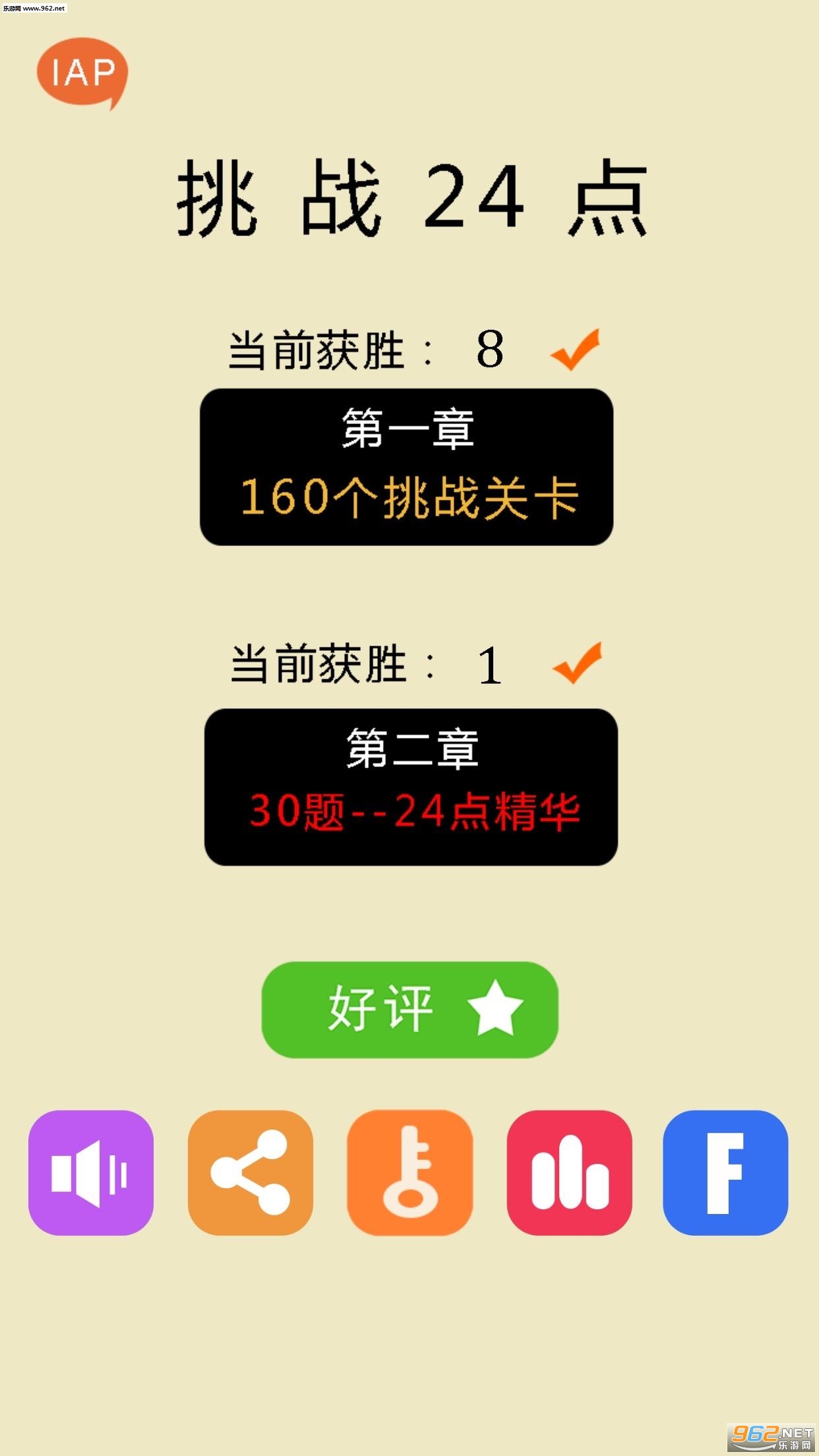 24��֮����׿��v1.0��ͼ3