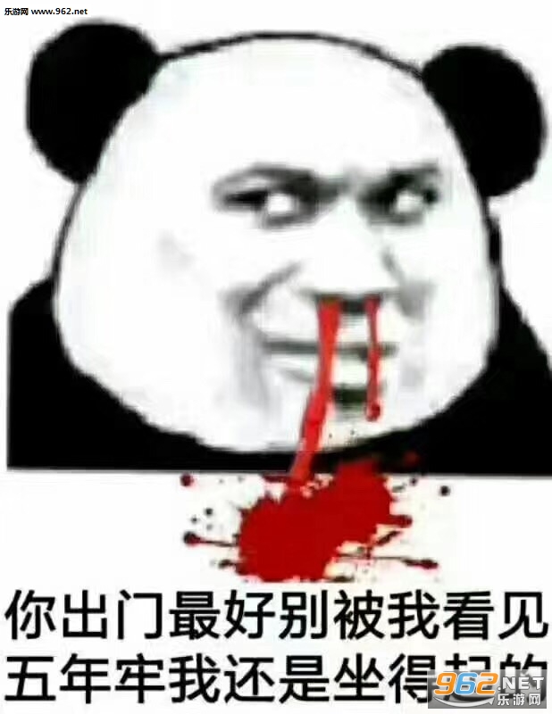 反了你了表情包图片大全截图3