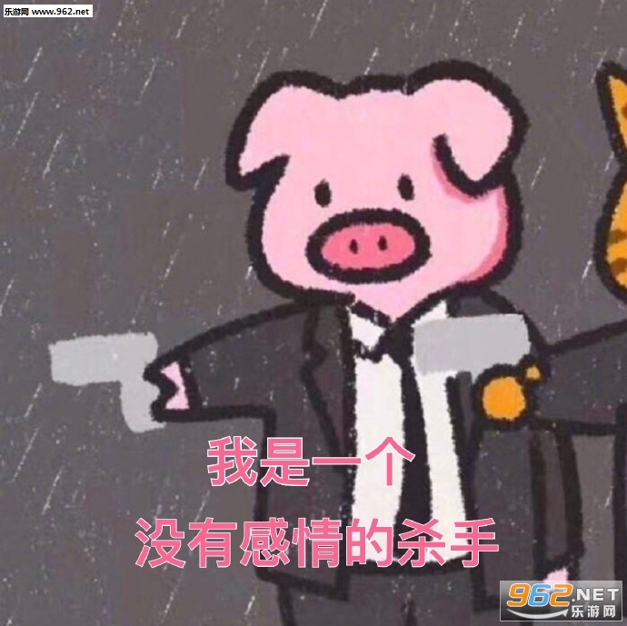 反了你了表情包图片大全截图4