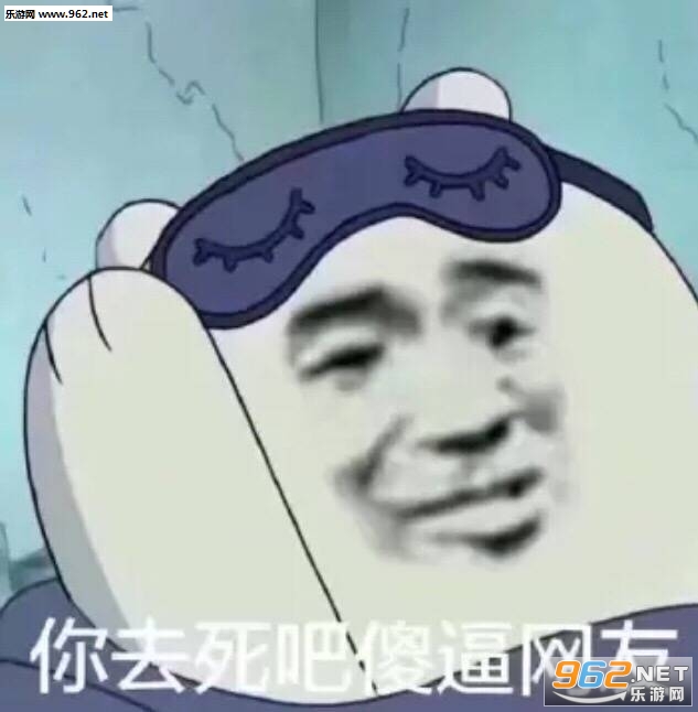 反了你了表情包图片大全截图6