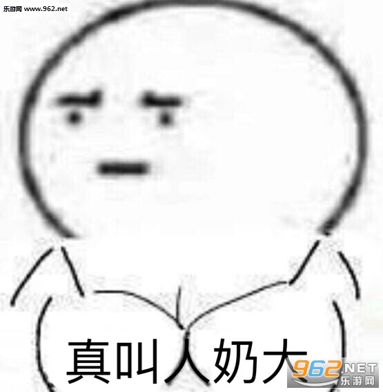 反了你了表情包图片大全截图7