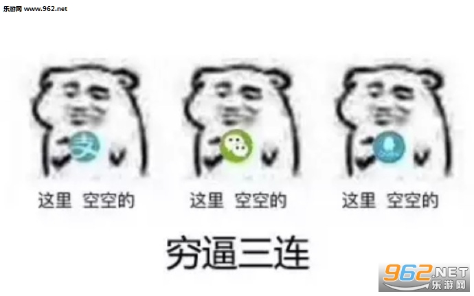 反了你了表情包图片大全截图8