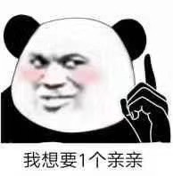 反了你了表情包图片大全截图9