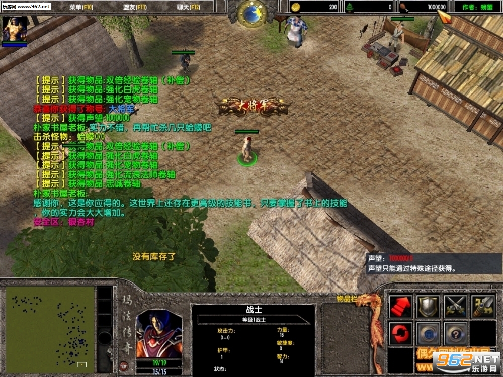魔兽RPG地图 烈火屠龙3.42破解版 必爆极品模式+去除装备限制+去除人数限制+金币元宝声望截图0