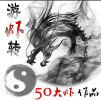 ħ�޵�ͼ��Ϻת1.3��ʽ�� (������/��������)