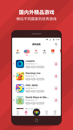 Ϭţ��Ϸapp��ͼ2