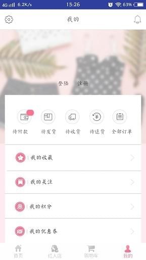 ��èapp�ٷ����ͼ2
