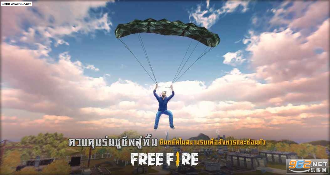 Free Fire������ʽ���ͼ0