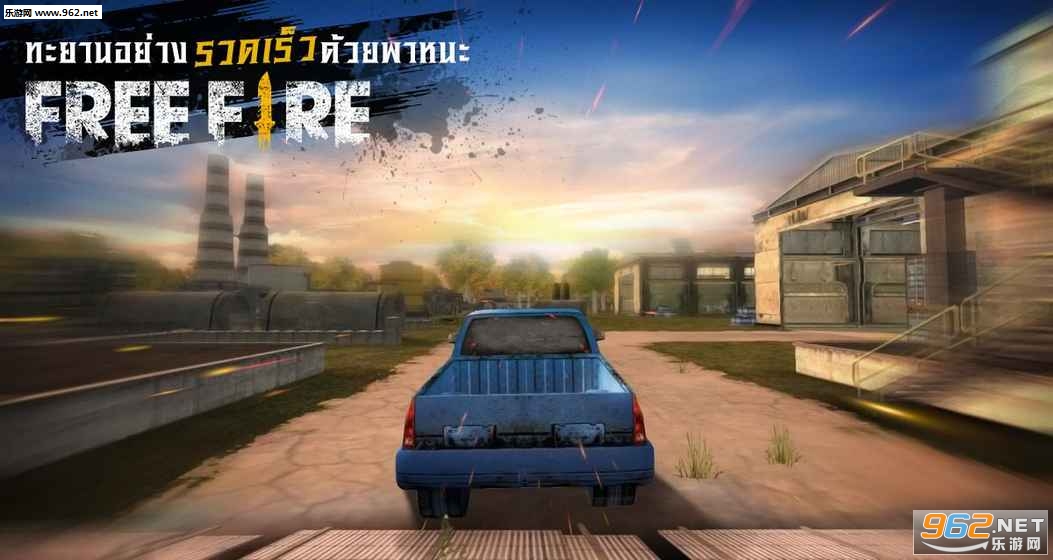 Free Fire������ʽ���ͼ1