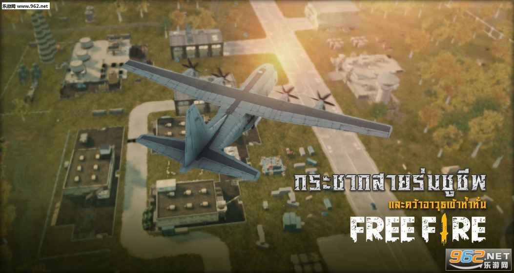 Free Fire������ʽ���ͼ2