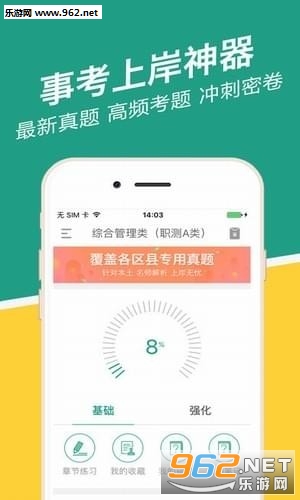 �ຣ�¿���app��ͼ2