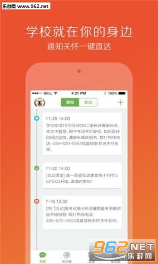 ������ʦapp��ͼ3