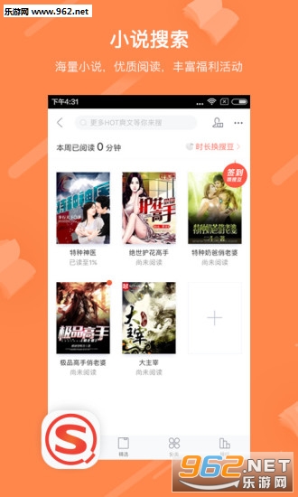 搜狗搜索安卓版截图1