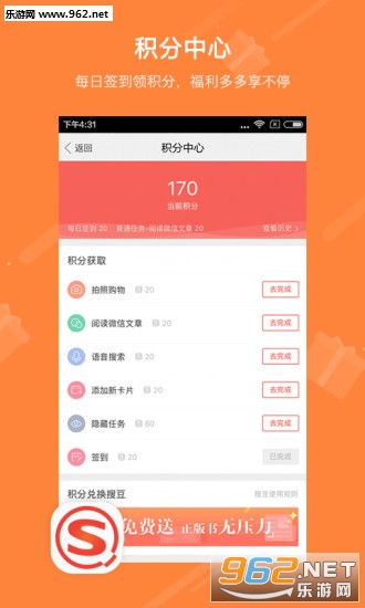 搜狗搜索安卓版截图2