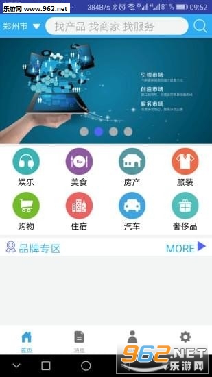 ����ͨappv1.0.7��ͼ3