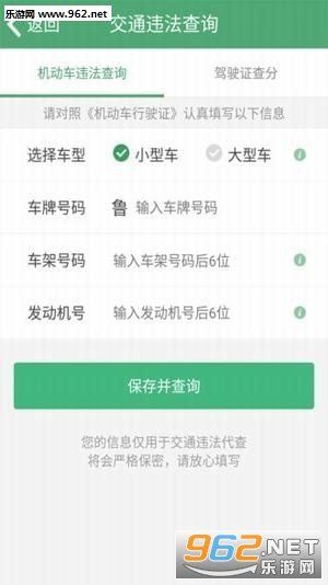 ����·��ʵʱ��ѯappv2.3.5��ͼ0