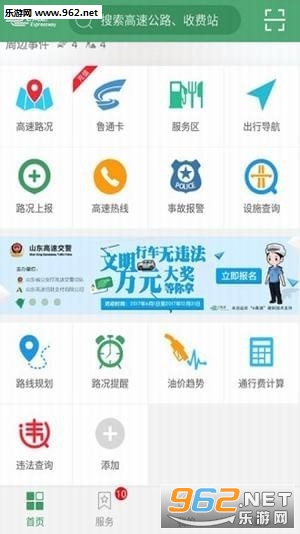 ����·��ʵʱ��ѯappv2.3.5��ͼ1