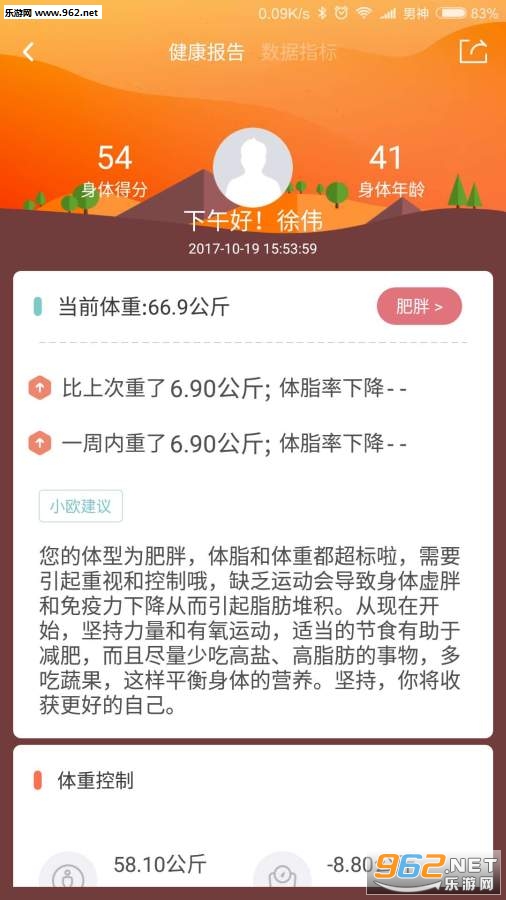 ֬���Ƴ�APP��׿��v1.0.1��ͼ3