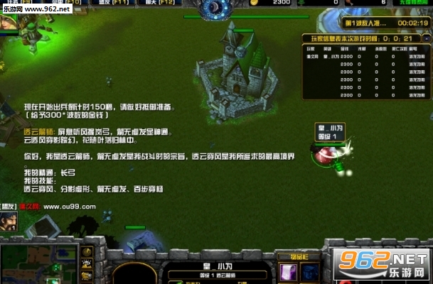 龙吟万里2.3正式版 附隐藏英雄密码+攻略截图0