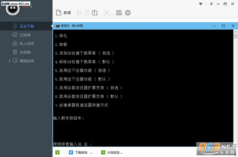 Ѹ�׼��ٰ�v1.0.35.366���հ��ͼ0