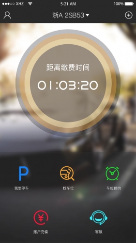 ��̨ͣ����׿��v1.2��ͼ0