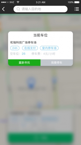 ��̨ͣ����׿��v1.2��ͼ2