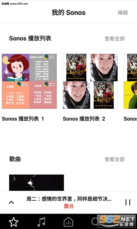 SONOS��������(��������)v8.0��ͼ1