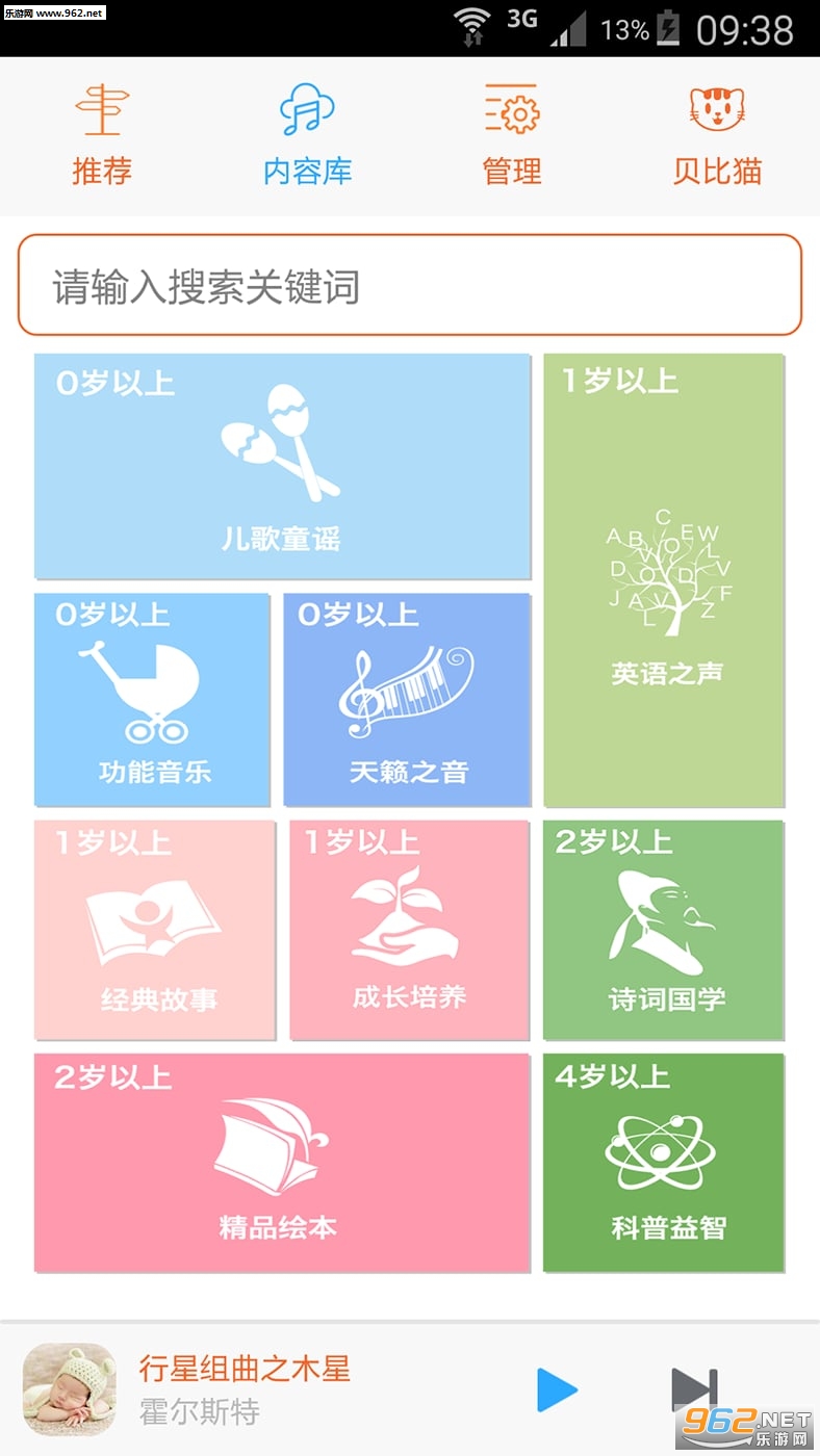 �����������ȫapp��ͼ2