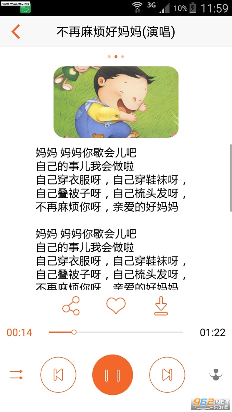 �����������ȫapp��ͼ3