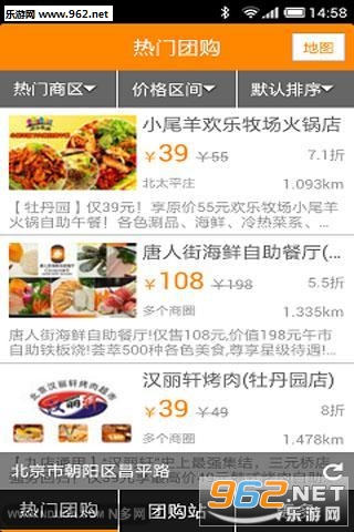 �������Ź�app��ͼ2