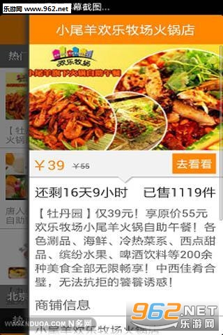 �������Ź�app��ͼ3