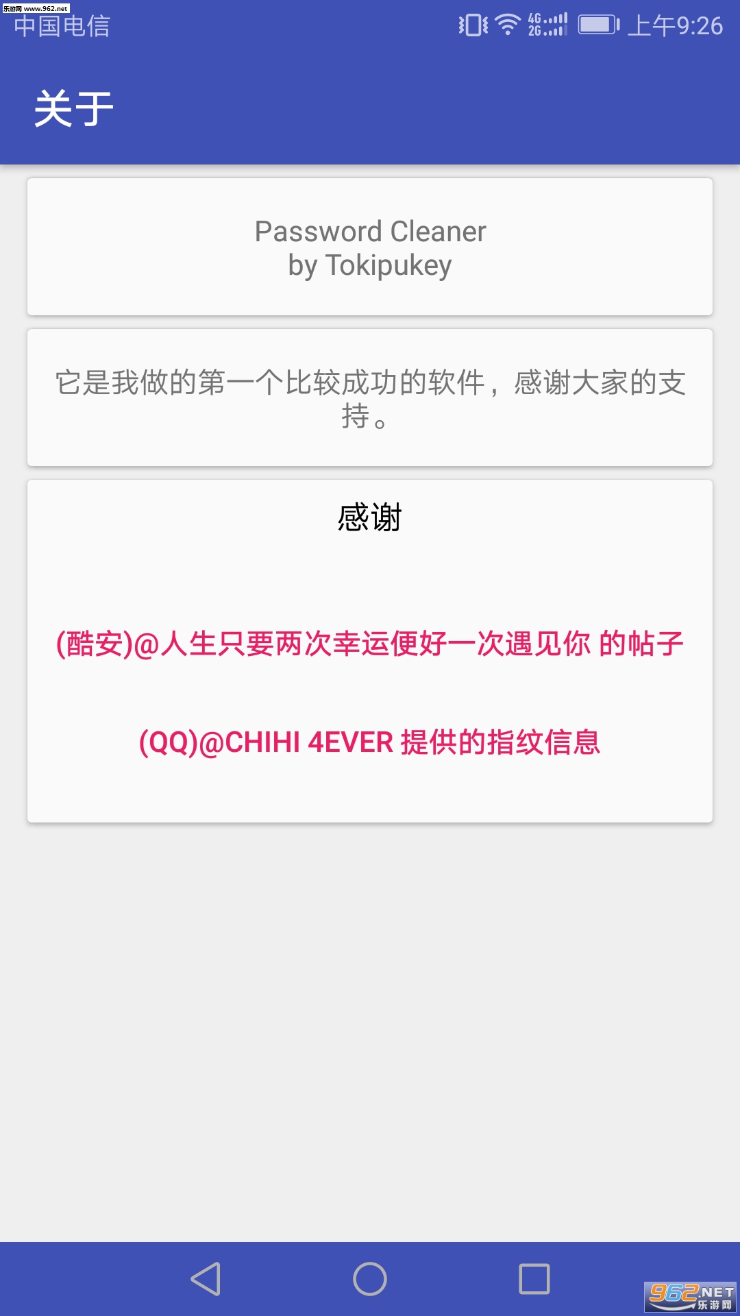 Password Clear(�����������׿��)v1.1.3��ͼ1