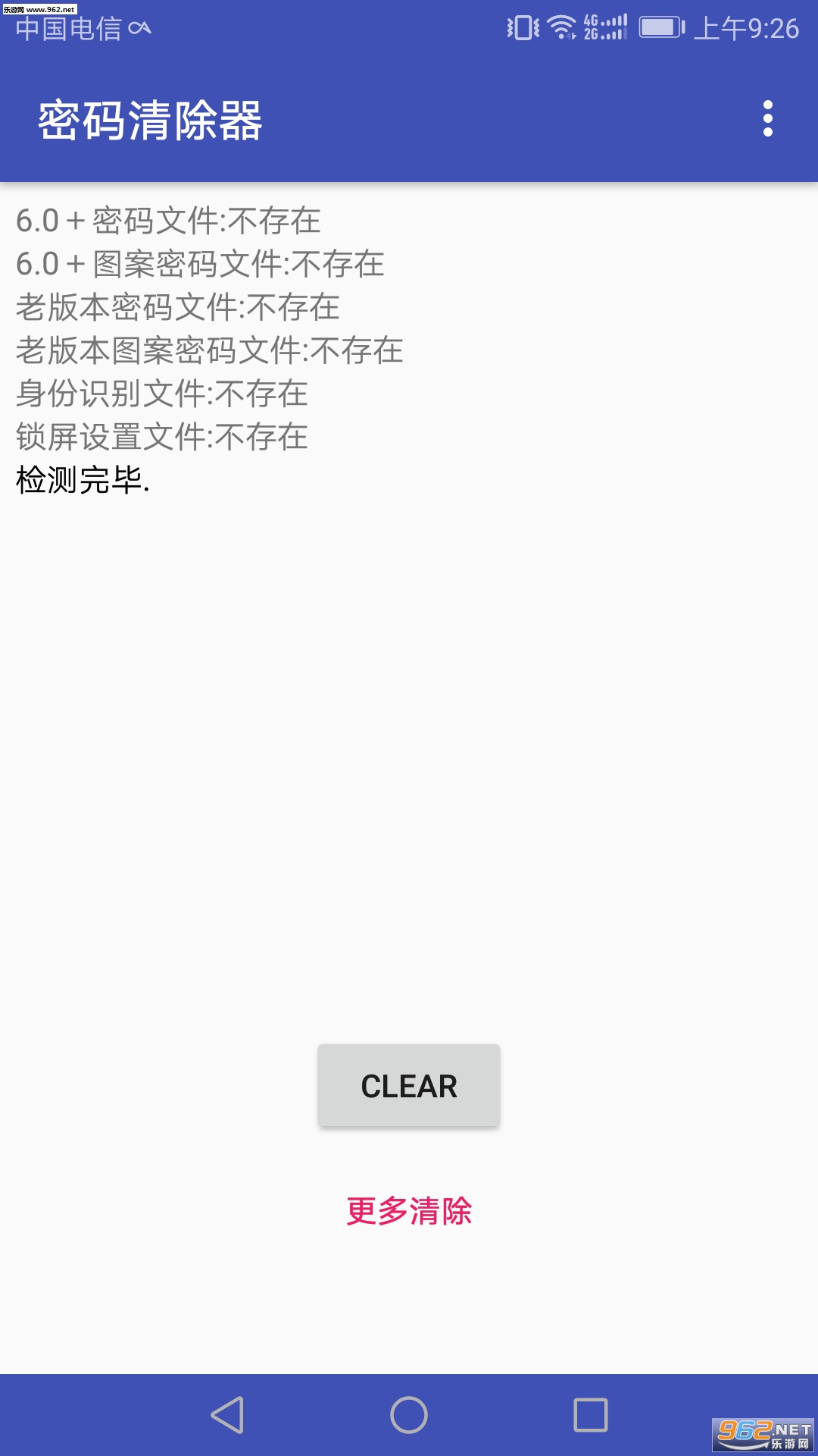 Password Clear(�����������׿��)v1.1.3��ͼ0