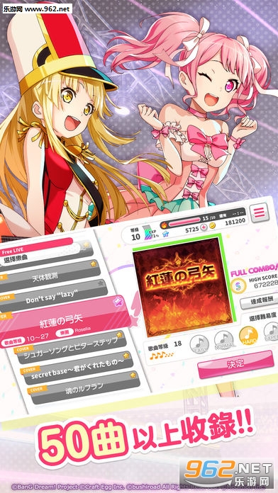 BanG Dream��Ů�����ɶԹ������İ�v3.10.0��ͼ1