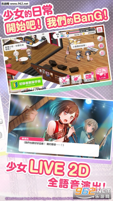 BanG Dream��Ů�����ɶԹ������İ�v3.10.0��ͼ2