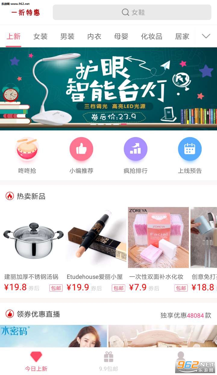 һ���ػݰ�׿���°�v1.3.7��ͼ0